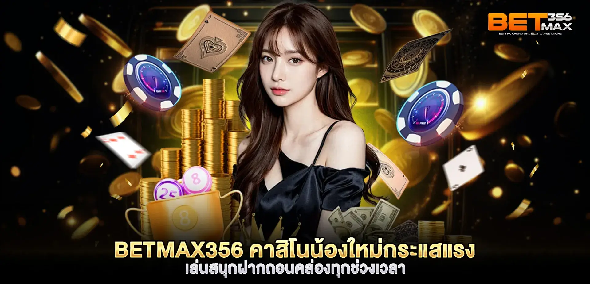 BETMAX356 banner