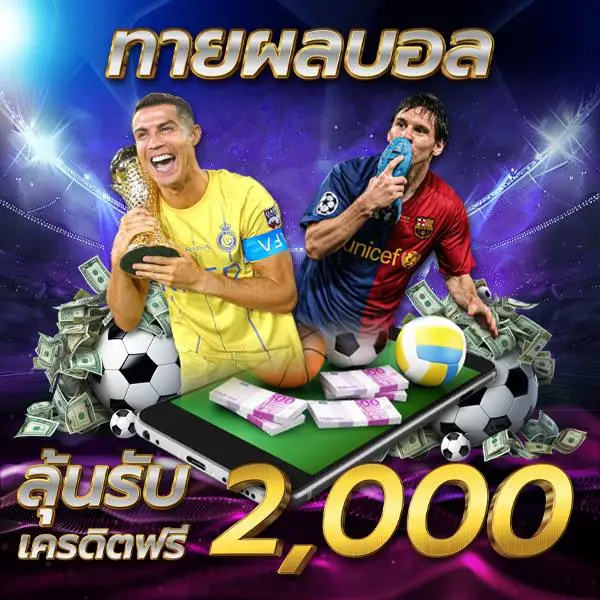 Predict the football match results and stand a chance to win 2,000 in credits